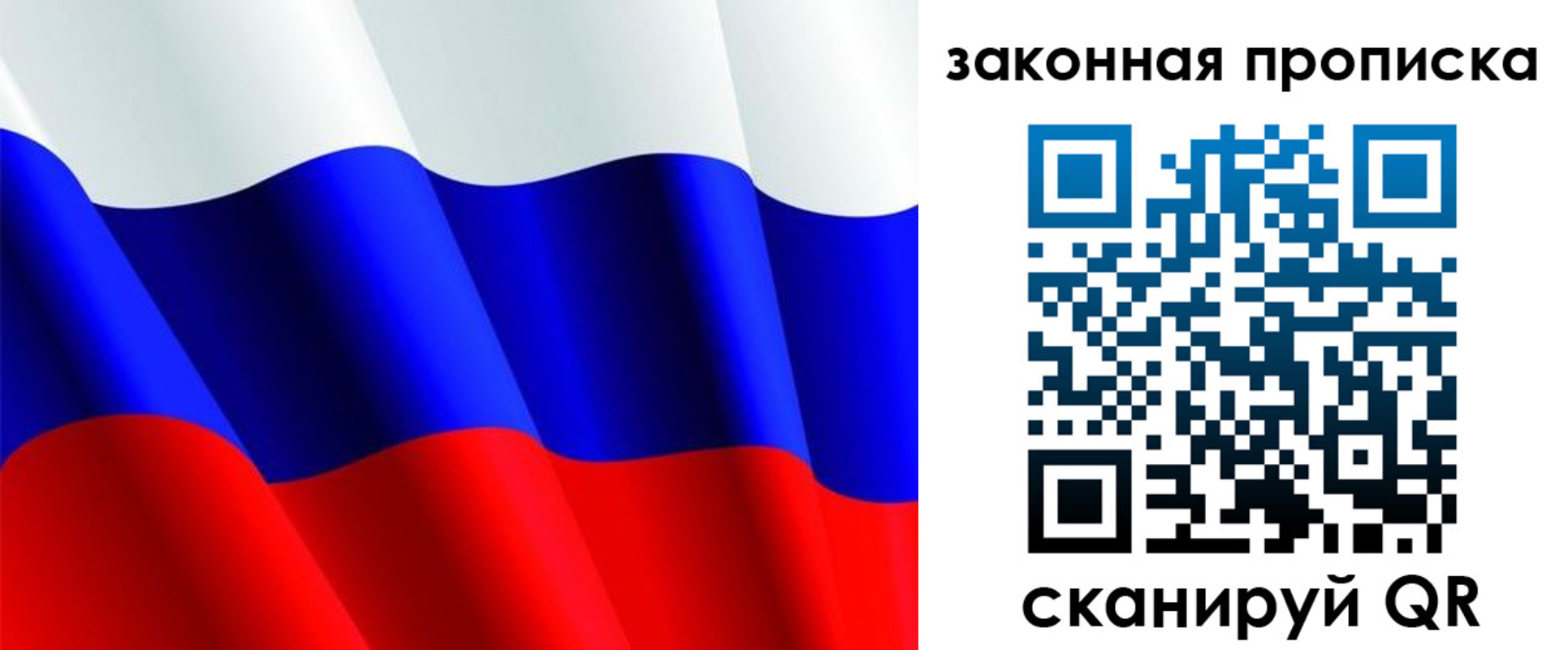 прописка иностранных граждан в Воронеже