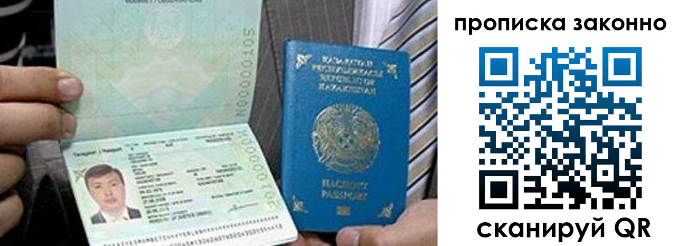 купить прописку в Воронеже